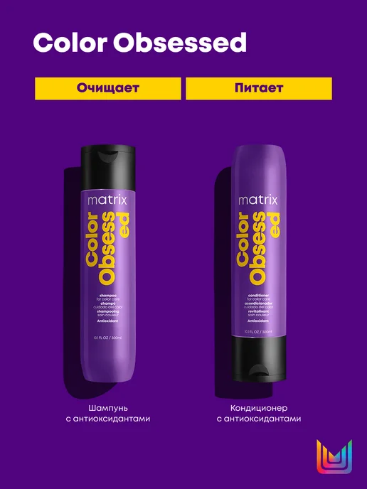 Matrix Кондиционер для окрашенных волос Color Obsessed, 300 мл, 300 мл, фото 8