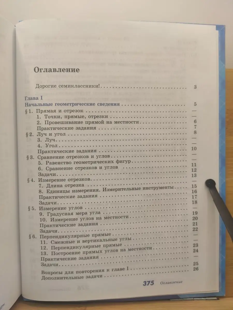 Атанасян. Геометрия. 7-9 кл. Учебник С online поддержкой Просвещение  2754702 купить в интернет-магазине Wildberries