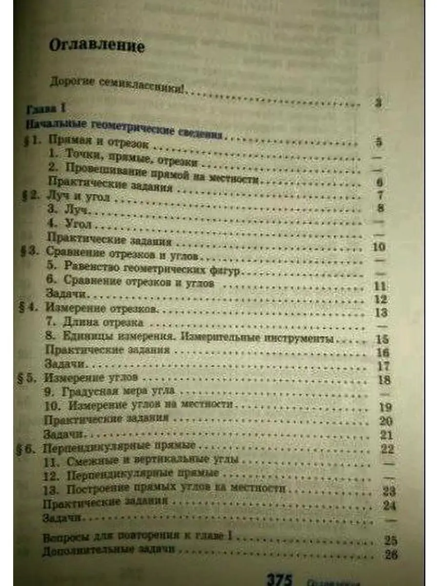 Атанасян. Геометрия. 7-9 кл. Учебник С online поддержкой Просвещение  2754702 купить в интернет-магазине Wildberries