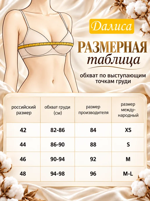 Далиса Бюстгальтер женский без косточек хлопок, черный, фото 3
