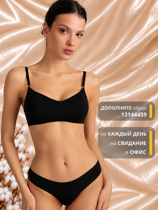 Далиса Бюстгальтер женский без косточек хлопок, черный, фото 7