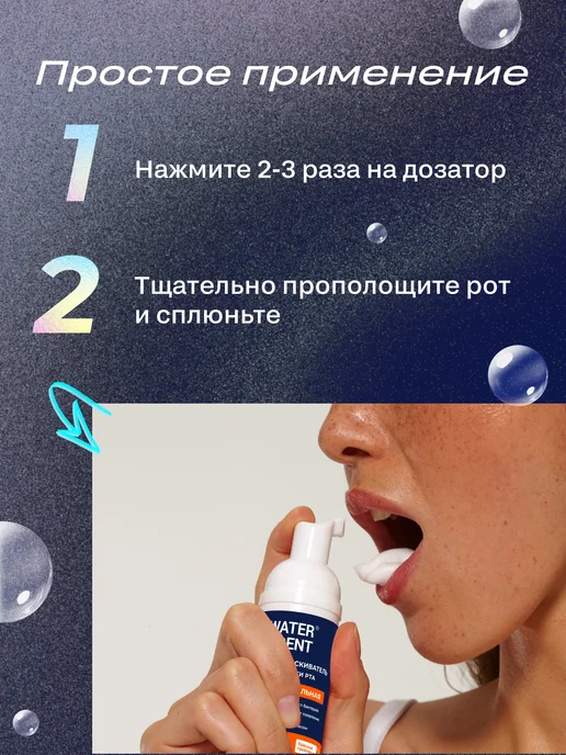 Waterdent Пенка для зубов и рта антибактериальная с хлоргексидином, зеленый, фото 3