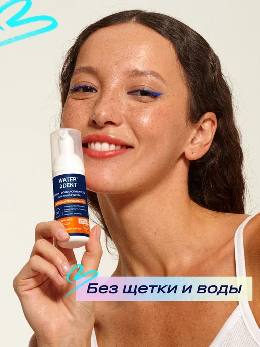 Waterdent Пенка для зубов и рта антибактериальная с хлоргексидином, зеленый, фото 7