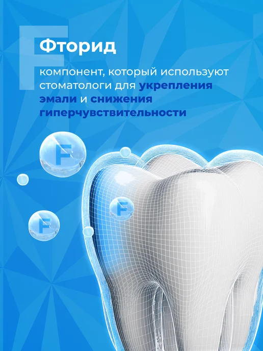 GLOBAL WHITE Реминерализирующая пенка для рта для чувствительных зубов, белый, фото 4
