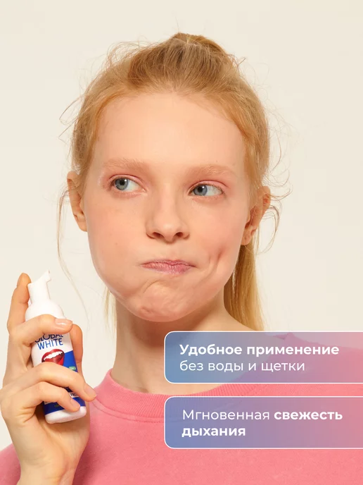 GLOBAL WHITE Реминерализирующая пенка для рта для чувствительных зубов, белый, фото 6