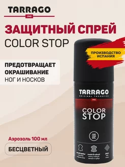 Защита от окрашивания ног и носков COLOR STOP, 100мл Tarrago 2776309 купить за 784 ₽ в интернет-магазине Wildberries