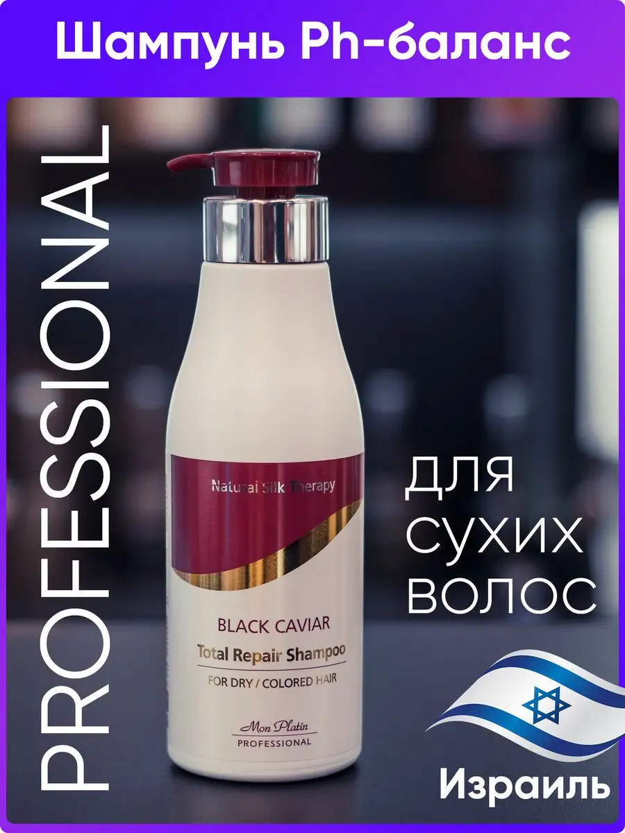 Профессиональный шампунь для сухих волос