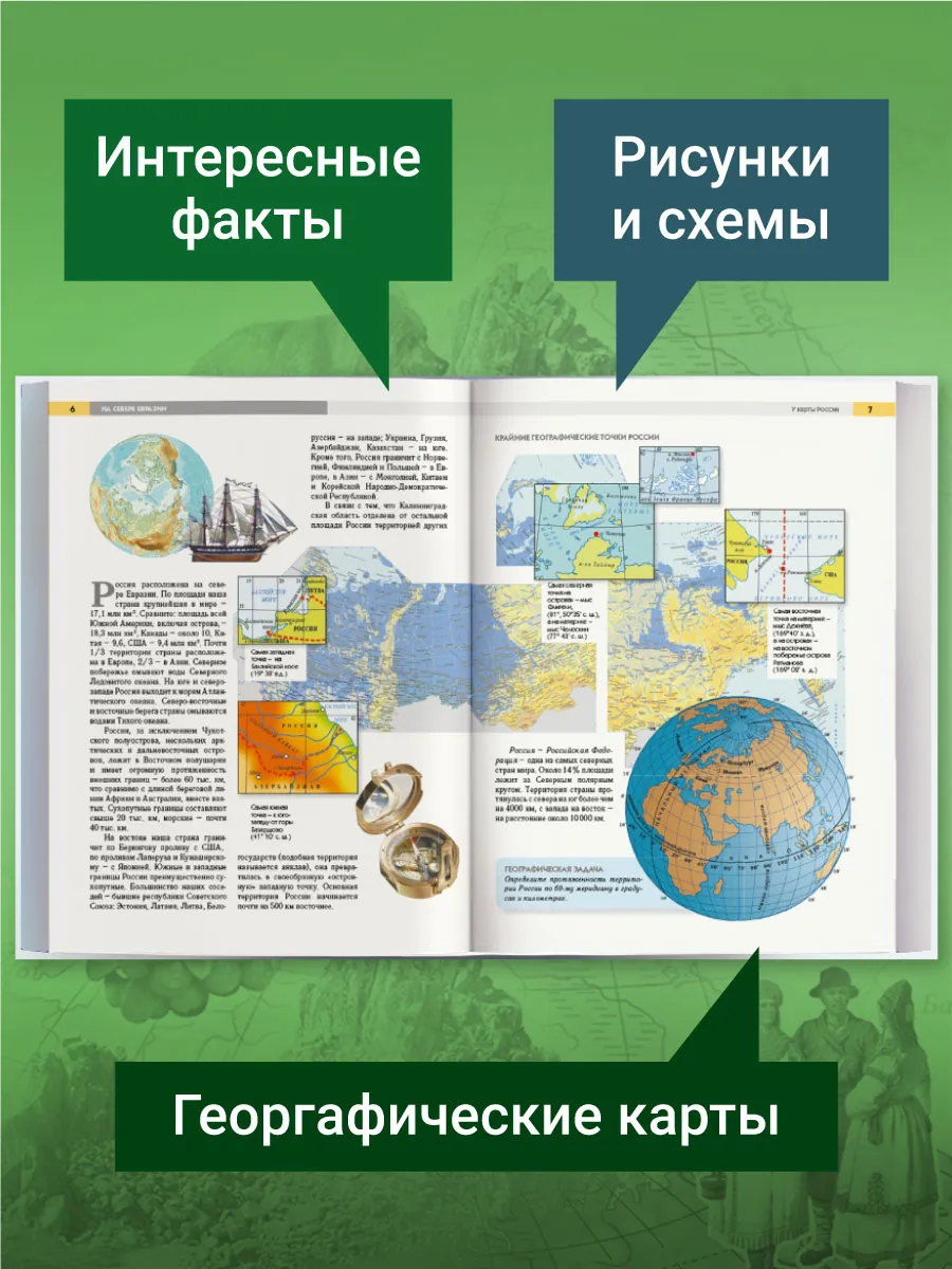 География России. Полная энциклопедия Эксмо 2776635 купить за 938 ₽ в  интернет-магазине Wildberries