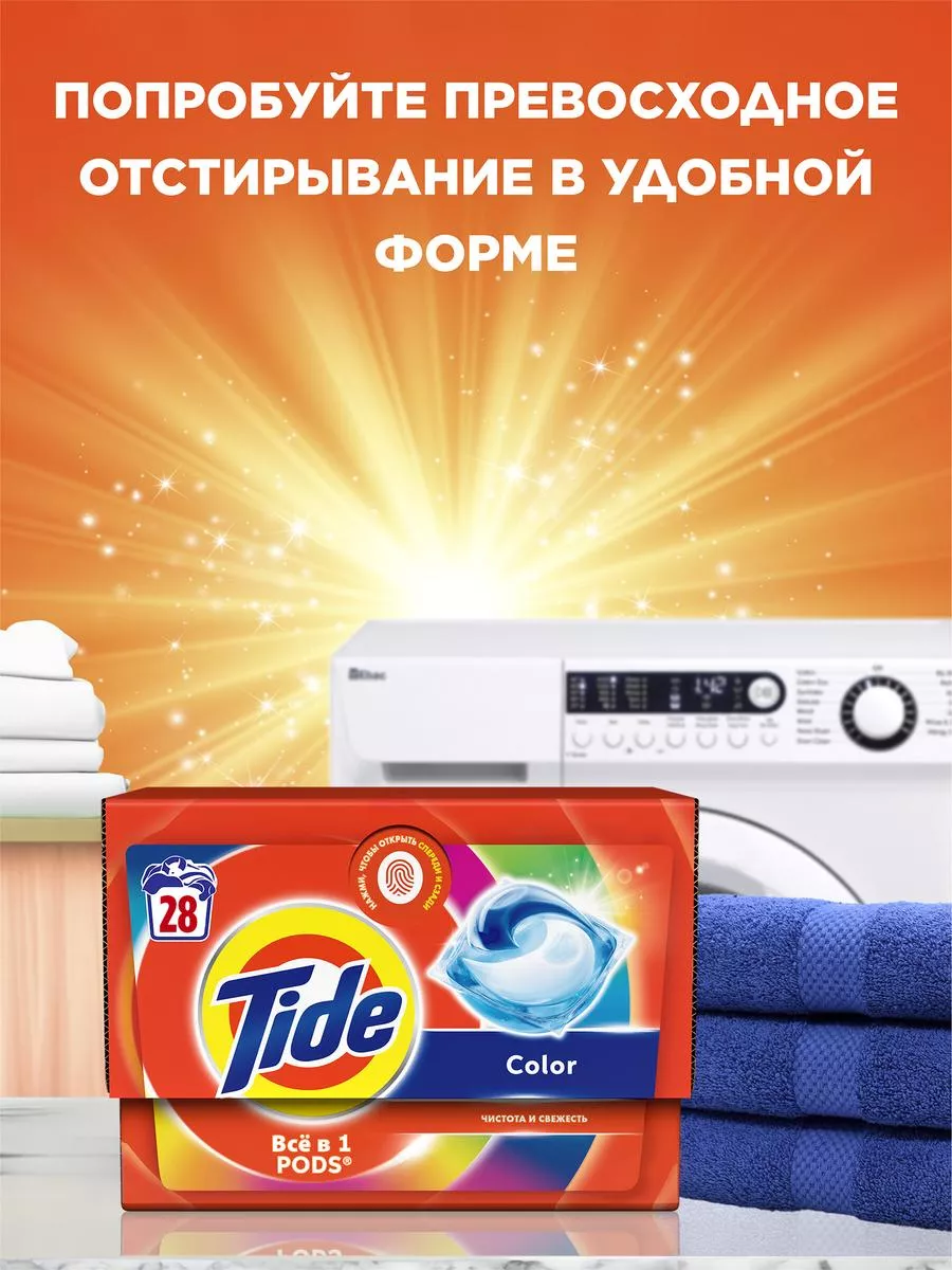 Порошок стиральный Автомат Color 20 стирок 3 кг Tide 2776943 купить за 583  ₽ в интернет-магазине Wildberries