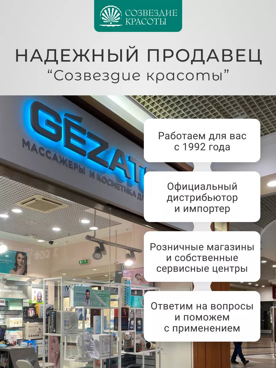 Вакуумный антицеллюлитный массажер Vacu Expert Gezatone 2780949 купить за 6  160 ₽ в интернет-магазине Wildberries