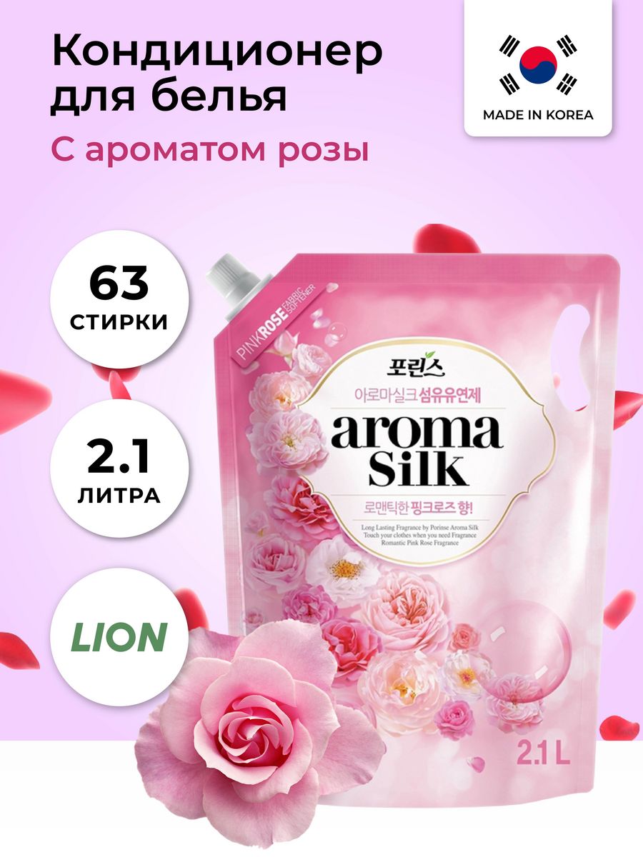 Aroma silk