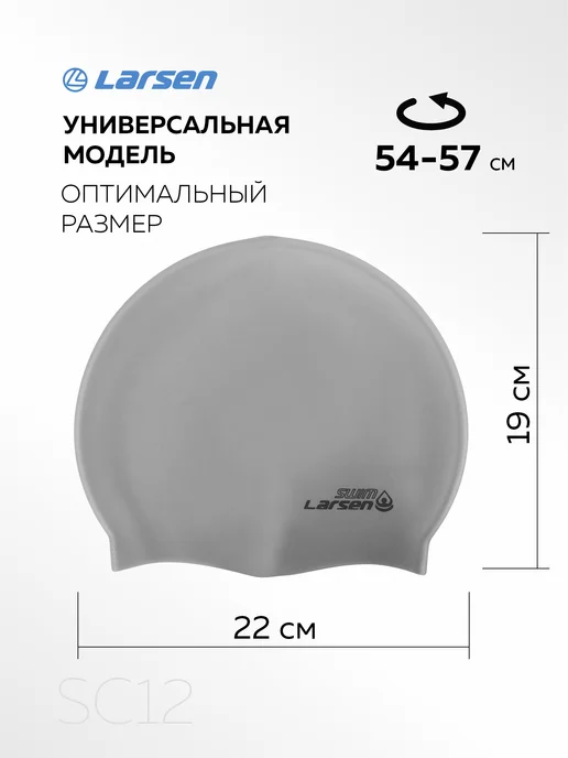Larsen Шапочка для плавания силиконовая, серый, фото 3