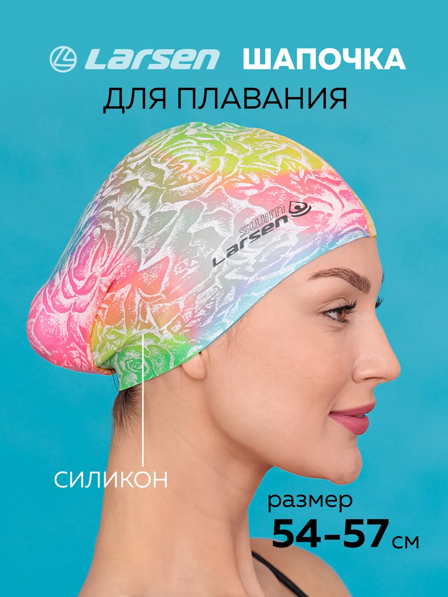 Шапочка для плавания