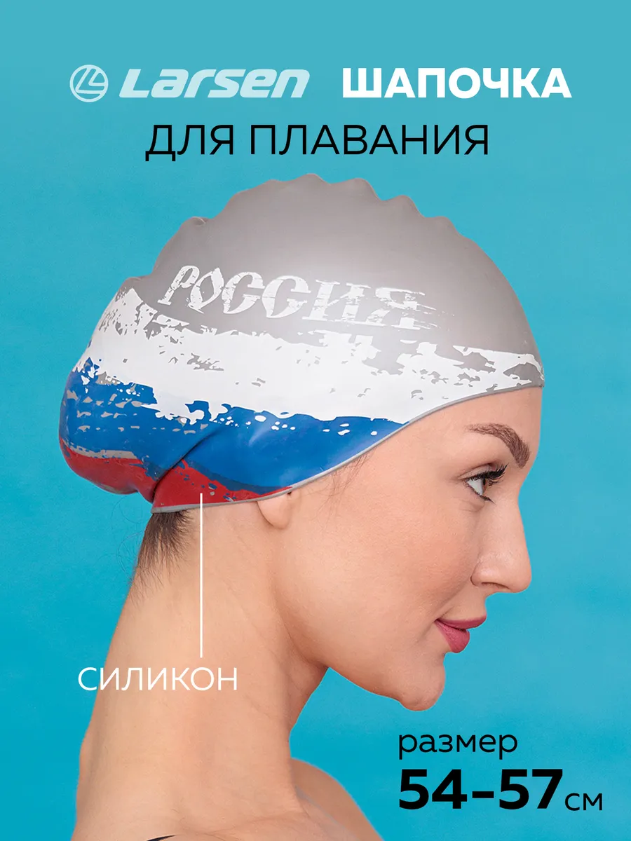 Шапочка для плавания