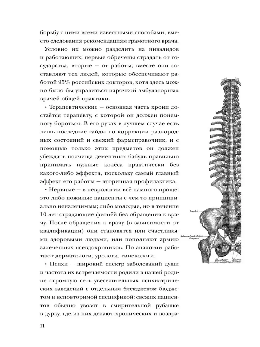 Encyclopedia Pathologica: Модицина Издательство АСТ 2789235 купить в  интернет-магазине Wildberries