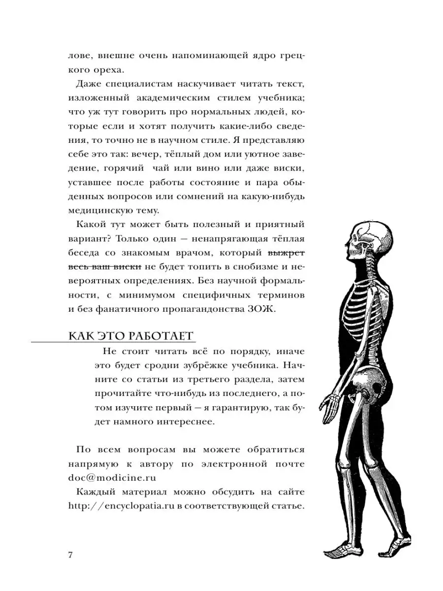 Encyclopedia Pathologica: Модицина Издательство АСТ 2789235 купить в  интернет-магазине Wildberries