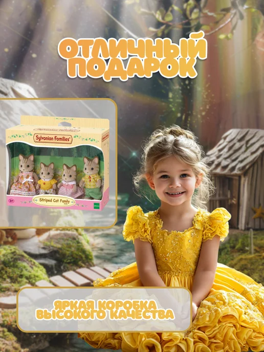 Sylvanian Families Фигурки "Семья Полосатых Кошек", серый, фото 3