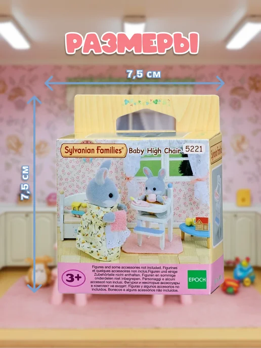 Sylvanian Families Мебель для кукол "Стульчик для кормления", серый, фото 3