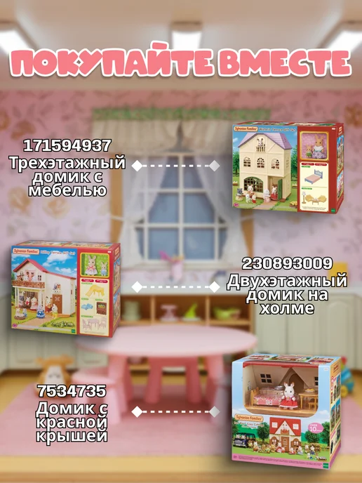Sylvanian Families Мебель для кукол "Стульчик для кормления", серый, фото 5