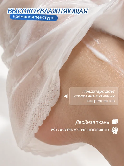 Petitfee Увлажняющая маска носочки для ног с мочевиной Корея 1 пара, белый, фото 4