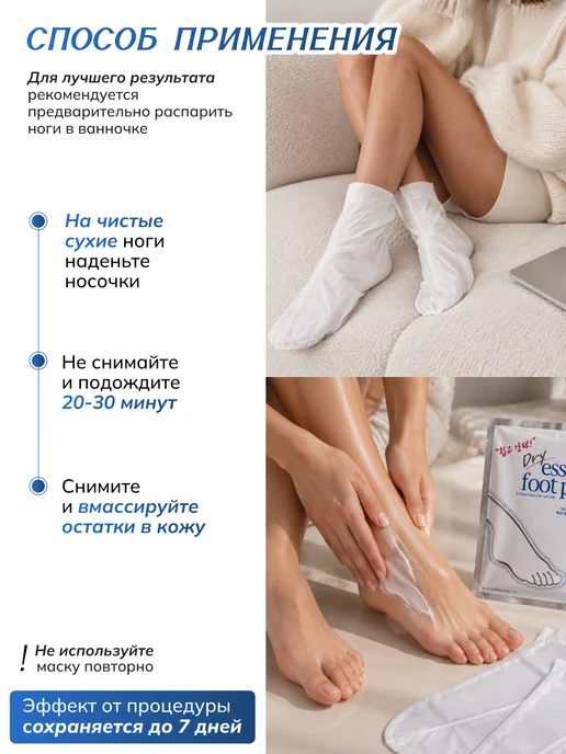 Petitfee Увлажняющая маска носочки для ног с мочевиной Корея 1 пара, белый, фото 6