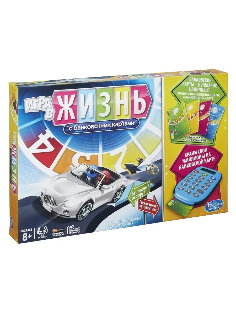 Игра настольная Игра в жизнь с банковскими картами HASBRO ИГРЫ 2797731  купить в интернет-магазине Wildberries