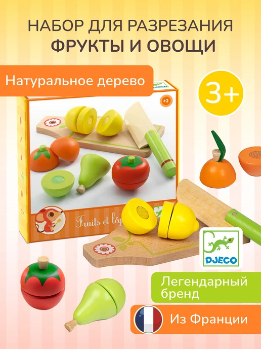 DJECO Игровой набор для разрезания "Фрукты и овощи", вариант