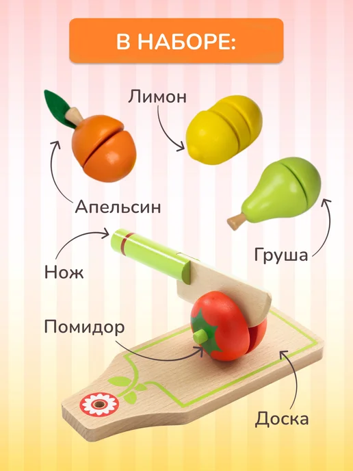 DJECO Игровой набор для разрезания "Фрукты и овощи", вариант, фото 2