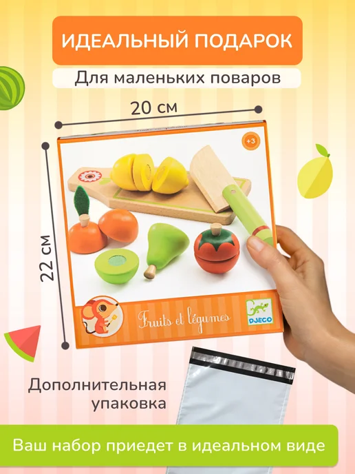 DJECO Игровой набор для разрезания "Фрукты и овощи", вариант, фото 4
