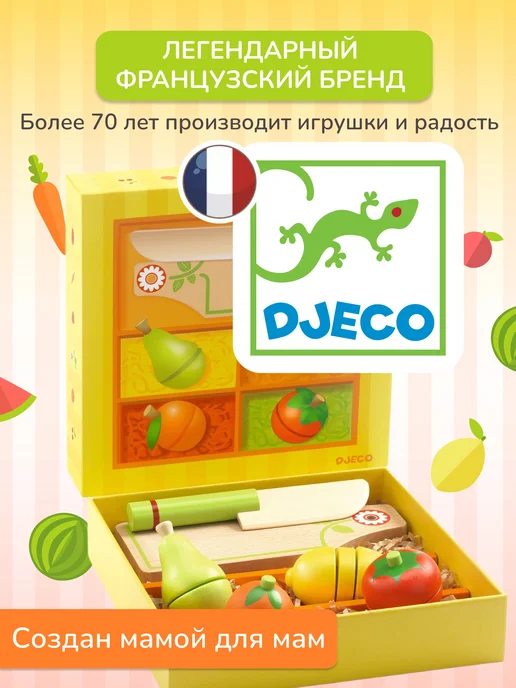 DJECO Игровой набор для разрезания "Фрукты и овощи", вариант, фото 5