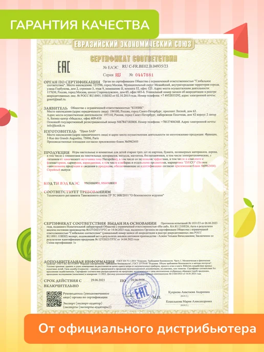 DJECO Игровой набор для разрезания "Фрукты и овощи", вариант, фото 7