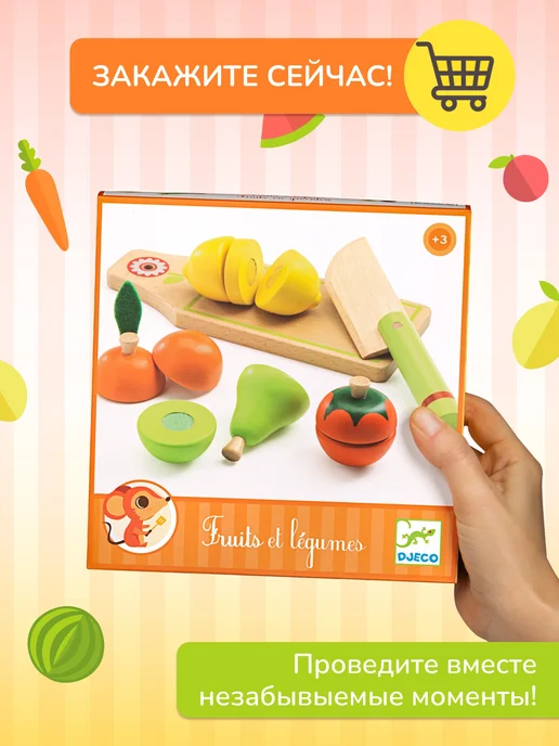 DJECO Игровой набор для разрезания "Фрукты и овощи", вариант, фото 8