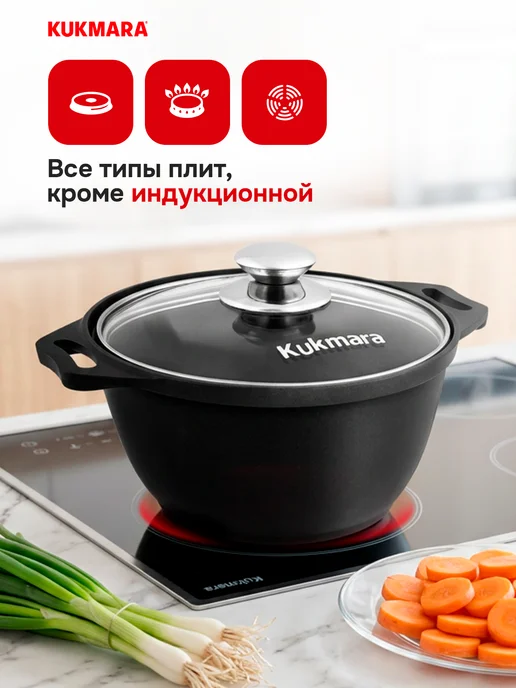 KUKMARA Кастрюля 4 литра Кукмара с антипригарным покрытием, черный, фото 2