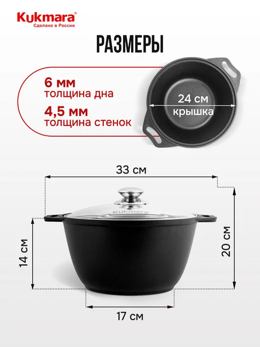 KUKMARA Кастрюля 4 литра Кукмара с антипригарным покрытием, черный, фото 4