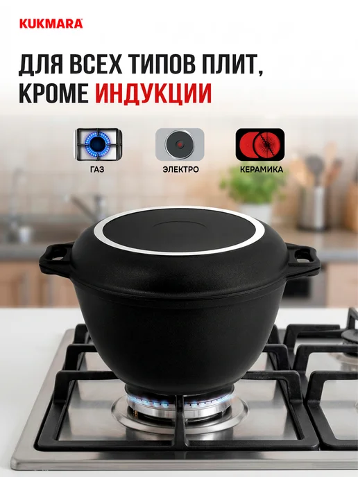 KUKMARA Казан для плова с крышкой антипригарный 4 л Кукмара, 4 л, фото 3