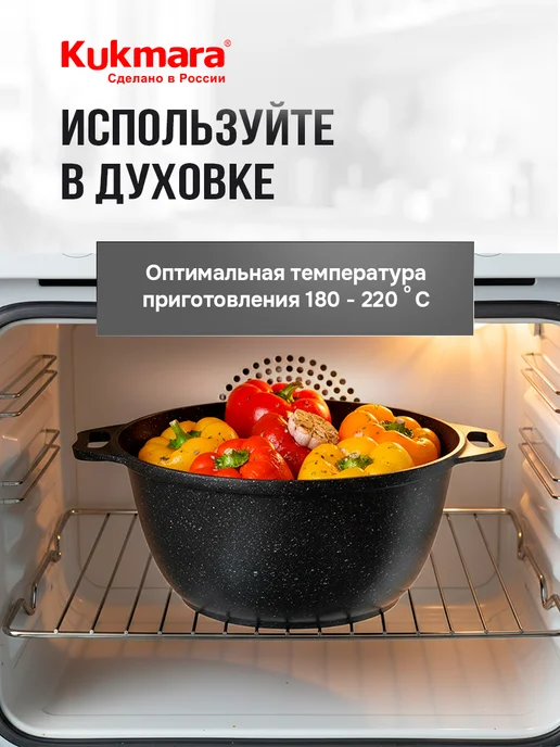 KUKMARA Кастрюля с крышкой антипригарная 4 л, 4 л, фото 3