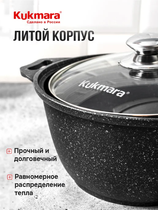 KUKMARA Кастрюля с крышкой антипригарная 4 л, 4 л, фото 7