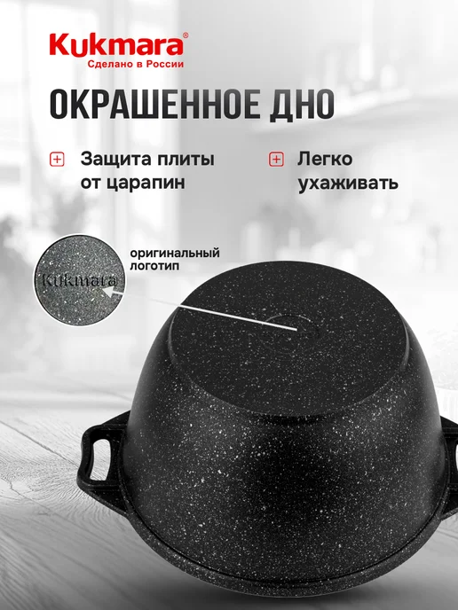 KUKMARA Кастрюля с крышкой антипригарная 4 л, 4 л, фото 8