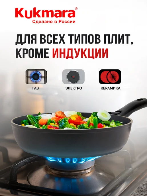 KUKMARA Сковорода антипригарная глубокая 26 см съемная ручка, черный, в упаковке 1,4 кг, фото 2
