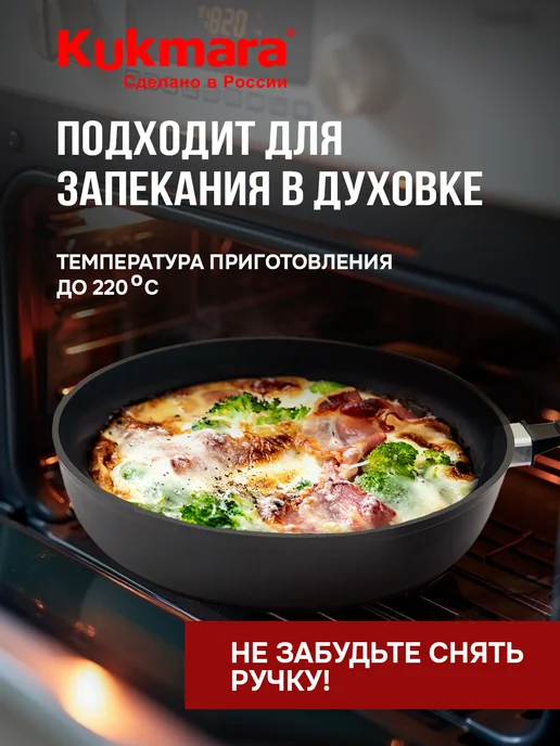 KUKMARA Сковорода антипригарная глубокая 26 см съемная ручка, черный, в упаковке 1,4 кг, фото 4
