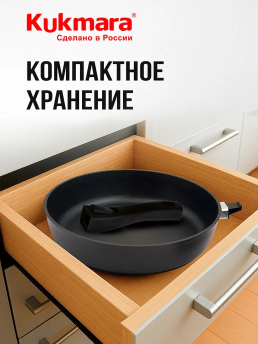 KUKMARA Сковорода антипригарная глубокая 26 см съемная ручка, черный, в упаковке 1,4 кг, фото 5