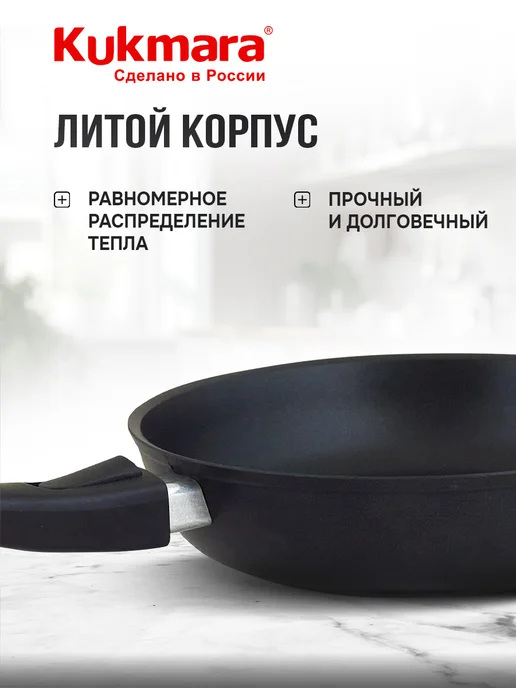 KUKMARA Сковорода антипригарная глубокая 26 см съемная ручка, черный, в упаковке 1,4 кг, фото 8
