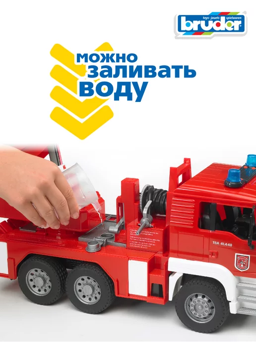 Bruder Машина Пожарная детская с аксессуарами MAN, белый, фото 6