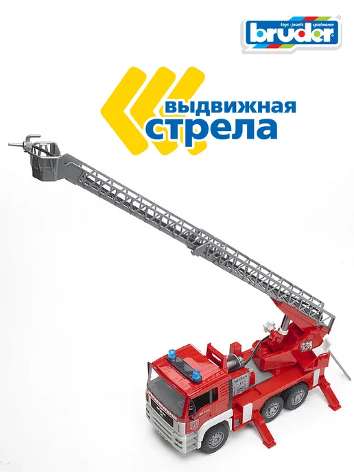 Bruder Машина Пожарная детская с аксессуарами MAN, белый, фото 7