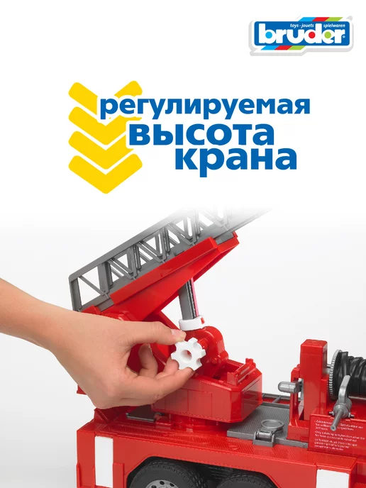 Bruder Машина Пожарная детская с аксессуарами MAN, белый, фото 8