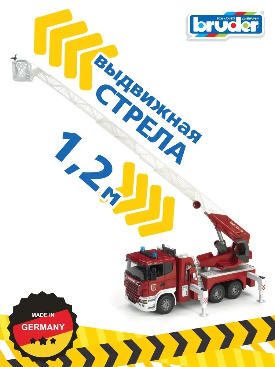 Пожарная машина Scania с выдвижной лестницей и помпой Bruder 2817906 купить  в интернет-магазине Wildberries