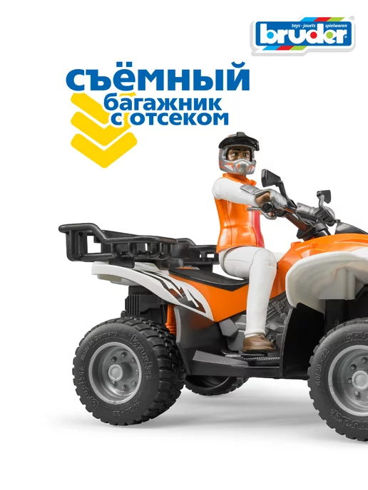 Bruder Квадроцикл игрушка с гонщиком, белый, фото 4