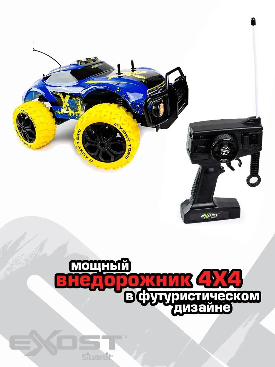 Машинка на пульте управления Футур Кросс EXOST Silverlit 2817933 купить за  7 808 ₽ в интернет-магазине Wildberries