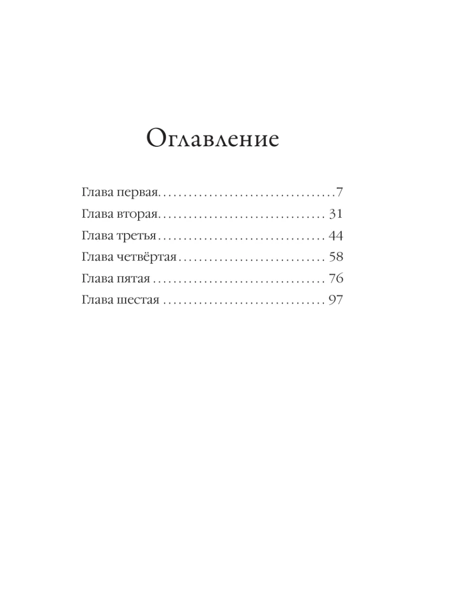 Котёнок Снежинка, или Зимнее волшебство (выпуск 19) Эксмо 2817978 купить за  307 ₽ в интернет-магазине Wildberries