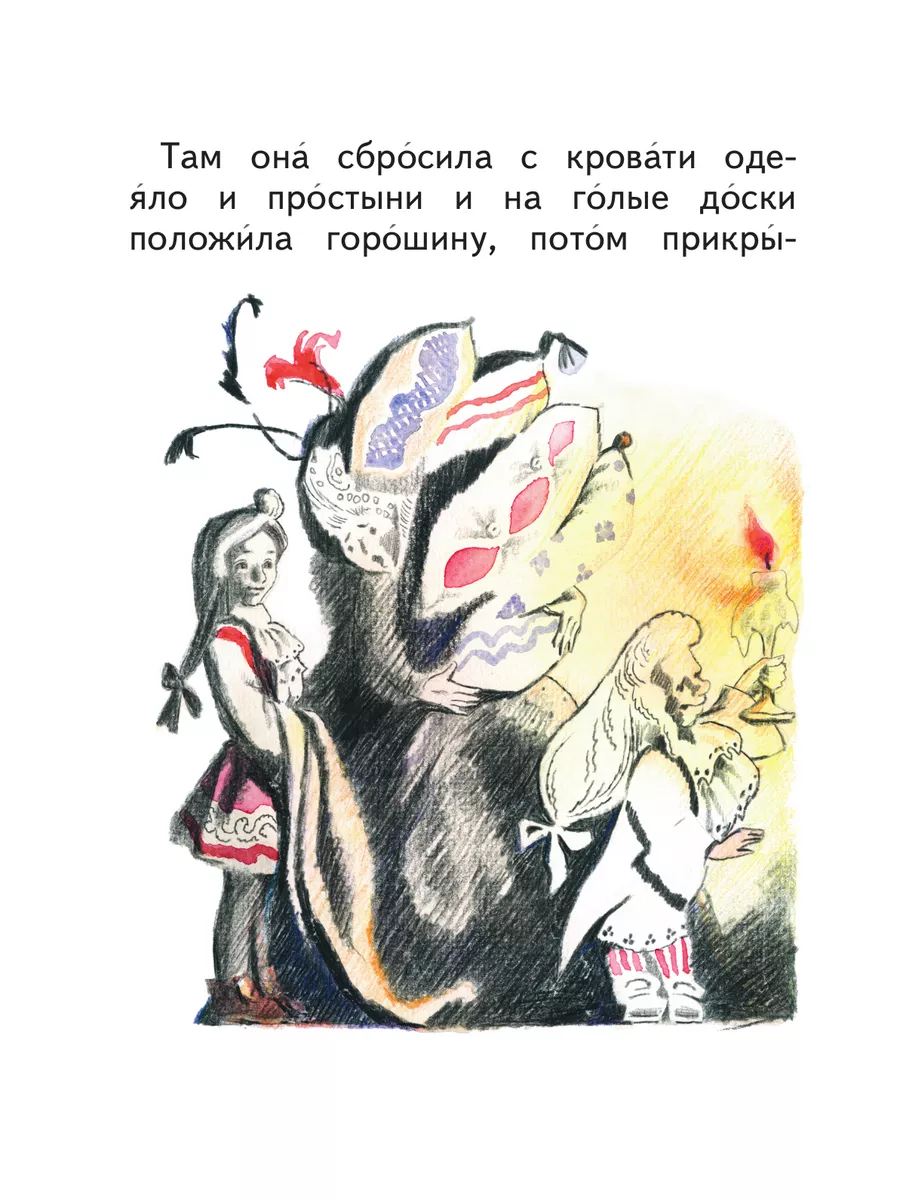 Звёздочка и Незнайка голые